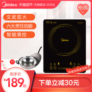 bếp từ nhập khẩu Midea / beauty WH2202S bếp cảm ứng ắc quy bếp nhỏ lẩu hộ gia đình một mini tiết kiệm năng lượng cao - Bếp cảm ứng hướng dẫn sử dụng bếp từ