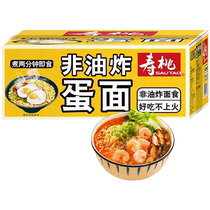 Shoutao non-fried egg noodles instant noodles fried noodles 1 35kg whole box breakfast noodles mixed noodles hot pot Malatang