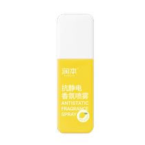 Runben Antistatic Fragrance Spray Clothes Anti-wrinkle Deodorizing Antibacterial Spray White Peach Oolong Flavor 75ml