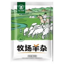 Soupe instantanée Grassland Huixiang Mongolie intérieure Soupe de mouton épicée entièrement cuite Soupe haggis 250 g * 1 sachet Aliments cuits sous vide prêts à manger