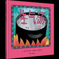 Незаконный суп