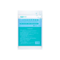 Corfu disposable bed sheet medical medical care pad single maternal waterproof sterilization surgical pad single diaper special