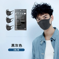 Черно -серый - 3 штуки