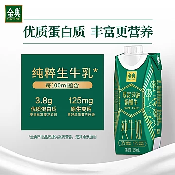 【伊利】金典娟姗纯牛奶250ml*20盒[10元优惠券]-寻折猪