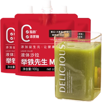Saccharin-free 0-fat liquid salad kale card matcha fiber light liquid cut concentrated apple vegetable juice