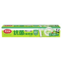Meiya point-breaking cling film food-grade antibacterial disposable safety film refrigerator microwave box
