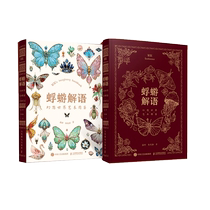 Optional) Jingshexi Chinese style painting collection ephemera explanation fantasy world art illustration paint what you love travel