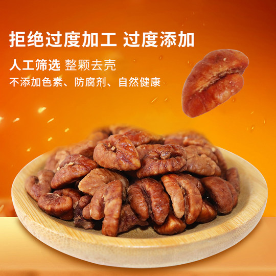 Lin Zhiyuan Lin'an hickory kernel 100g specialty original fragrance new goods children's daily nut walnut meat jerky