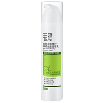 Dr Yu Yuze Skin Barrier Repair Conditioning Milk 50ml Moisturizing Lotion for Sensitive Skin