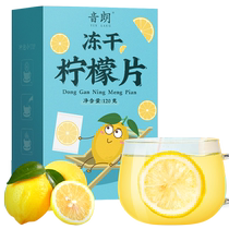 Yinlang freeze-dried lemon slices soaked in water honey lemon tea large pieces individually packaged VC honey herbal tea 120g