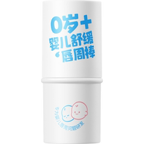Moisturizing baby soothing lip balm baby special saliva balm care stick childrens perioral balm to isolate saliva irritation