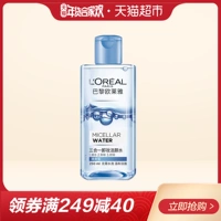 Nước tẩy trang ba trong một LOreal làm sạch da mặt nhẹ nhàng làm sạch sâu không gây khó chịu cho môi tẩy trang the face shop