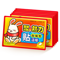 Yiwen Nuan Patch 10 pieces baby patch winter cold protection self-heating patch 12 hours warm-up patch warm baby