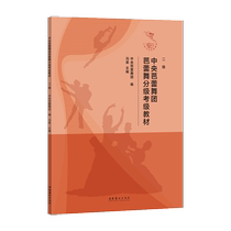 Ballet Grading Examination Class of the Central Ballet Ballet Class II Classic Ballet Theater Case Xinhua Bookstore