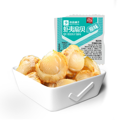 Liangpin Shop Hokkaido Scallops (оригинальный вкус) Порошок представляет собой 2 небольших мешка на порцию не менее 20 г