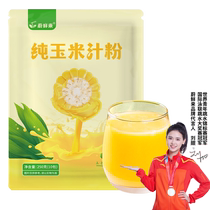 Weixianlai corn juice powder 250g corn paste hot drink bagged instant whole grains ready to drink