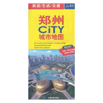 2024 Новая версия Zhengzhou карта Чжэнчжоу City Tourism Transport Map Beidou распад 864 * 594мм