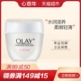 Kem dưỡng ẩm Olay / Olay dưỡng ẩm dưỡng ẩm cho da dầu mụn