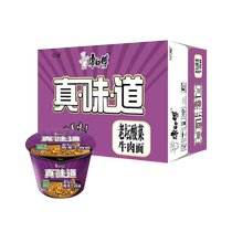 Master Kong instant noodles real flavor Laotan pickled cabbage beef noodles barrel noodles 12 barrels full box