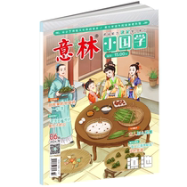 Yilin 2024 Small Chinese Studies June 2024]