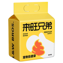 Laiwang Brothers Dog Poop Pickup Bag 30 Disposable Dog Poop Pickup Magic Tool Garbage Bags