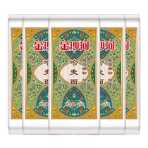 Jinshahe Hami Noodles 1000g*5 bags of strong noodles imported from Kazakhstan wheat breakfast instant food