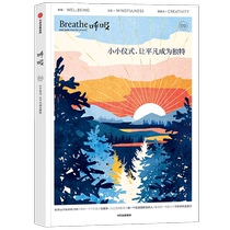 Breathe 09 Small rituals make the ordinary become unique Written by Breathe Editorial Department