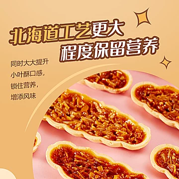 盼盼网红酥脆小叶酥100g*2[2元优惠券]-寻折猪