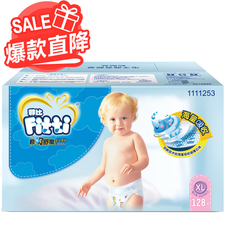 纸尿裤翻新被315曝光：Babycare紧急关播 红杉中国、鼎晖投资等参与投资