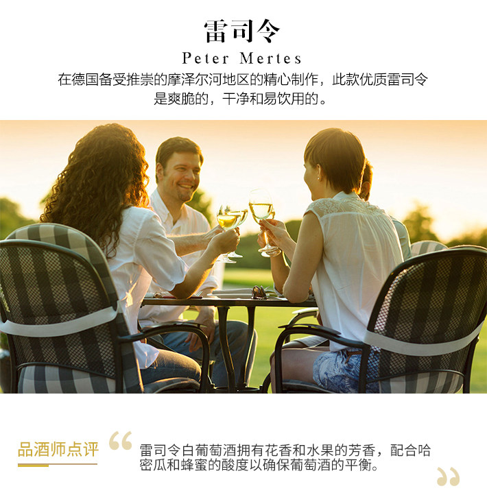 德国进口 雷司令白葡萄酒 半甜型 750ml*6瓶 图4