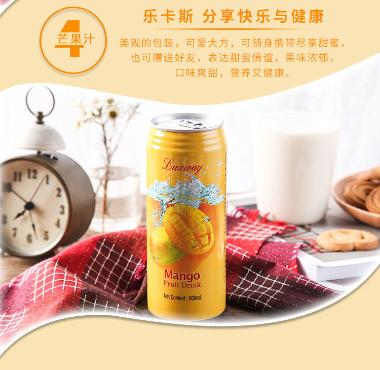马来西亚进口 乐卡斯 0脂肪芒果汁饮料 500ml*4瓶 图6