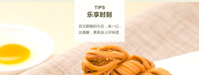 良品鋪子天津麻花