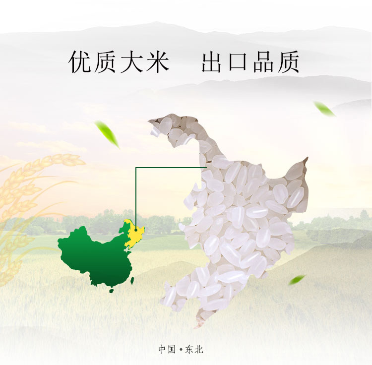 福临门5KG东北优质大米，郑州福临门大米厂家团购电话插图3
