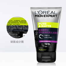 双重优惠：15.9元包邮 欧莱雅 男士控油炭爽洁面膏100ml
