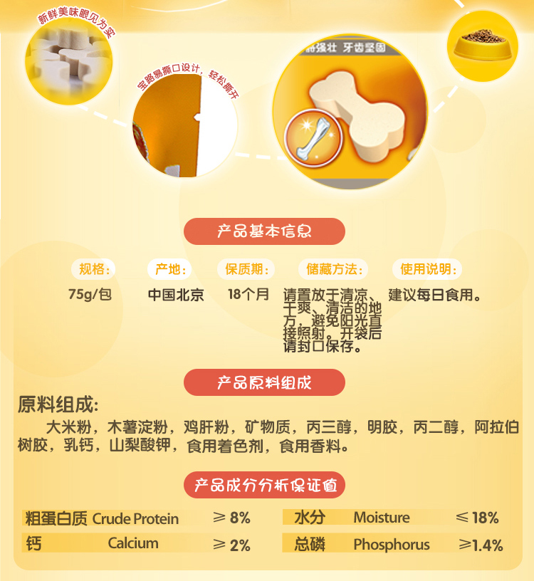 Baolu thức ăn cho chó ăn vặt chó trưởng thành sức khỏe chó 75g Teddy Jinmao Labrador xương chắc khỏe - Đồ ăn vặt cho chó bánh thường cho chó