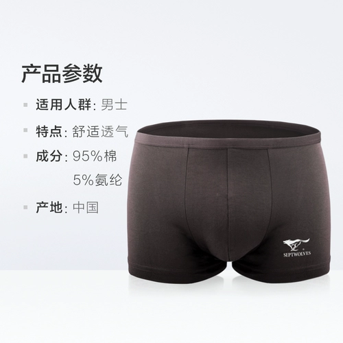 Septwolves/七匹狼 Трусы, цветные высокие штаны, эластичное нижнее белье
