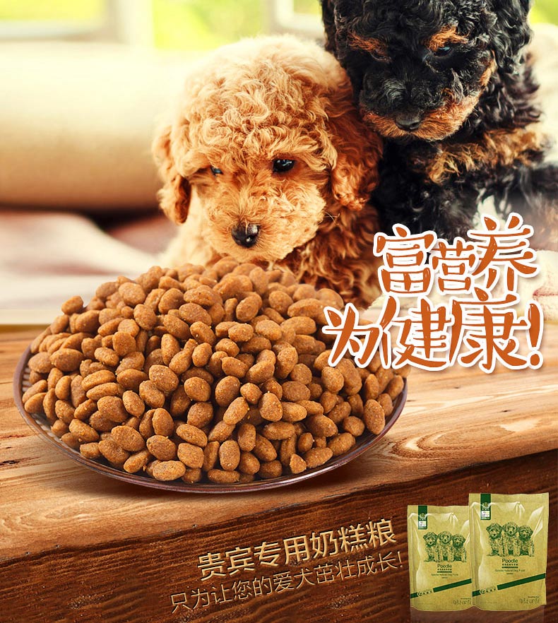 Thức ăn cho chó Nike VIP Teddy sữa đặc biệt vắt sữa giai đoạn 1kg2 kg công thức dinh dưỡng vật nuôi - Chó Staples thức an cho chó con