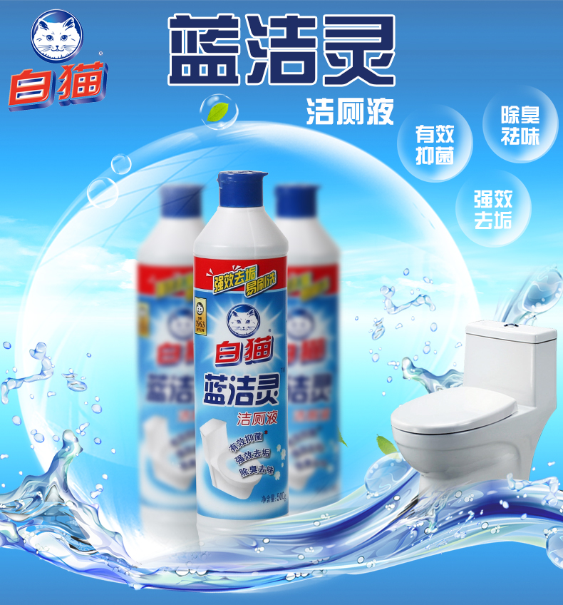 nước rửa nhà vệ sinh White Cat Blue Jie Ling Nhà vệ sinh chất lỏng Nhà vệ sinh Chất tẩy rửa nhà vệ sinh 500g - Trang chủ tẩy trắng nắp nhựa bồn cầu