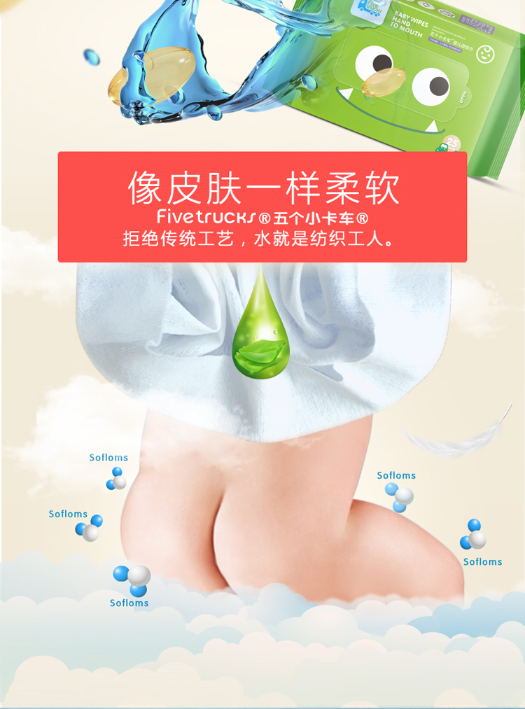 Năm xe tải Năm xe tải nhỏ em bé lau di động 25 miếng khăn lau trẻ em mua khăn ướt cho bé