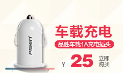 chargeur PISEN - Ref 1292602 Image 12