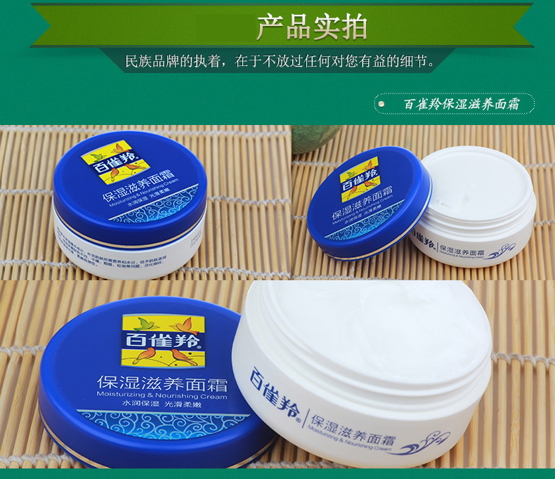 Kem dưỡng da Baique Antelope Kem dưỡng ẩm cổ điển 50g Smooth dưỡng ẩm trẻ hóa cổ điển Trung Quốc kem dưỡng neutrogena aqua gel