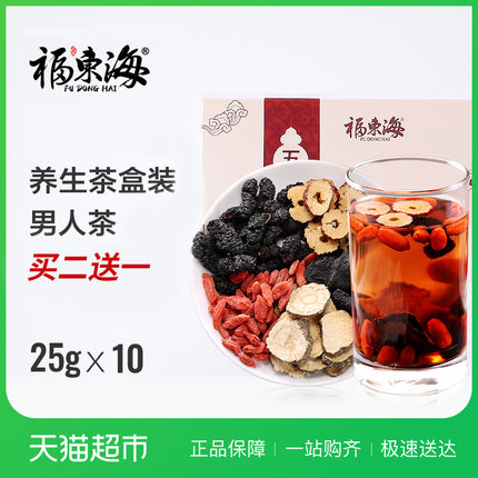 福东海男人茶五宝茶枸杞茶男肾茶老公男性八宝