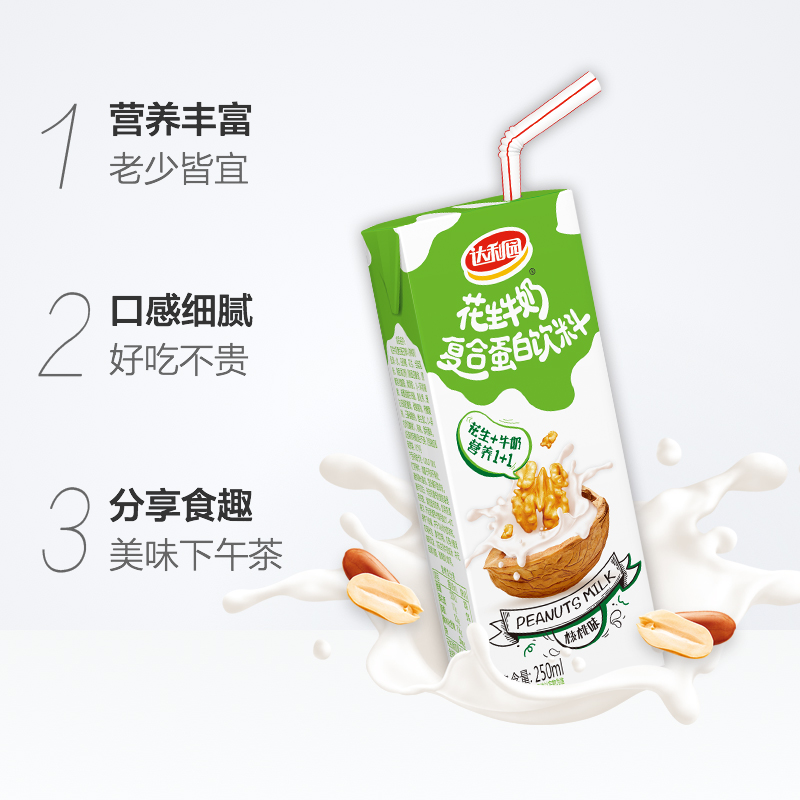 达利园 花生牛奶核桃味 250ml*12盒 图1