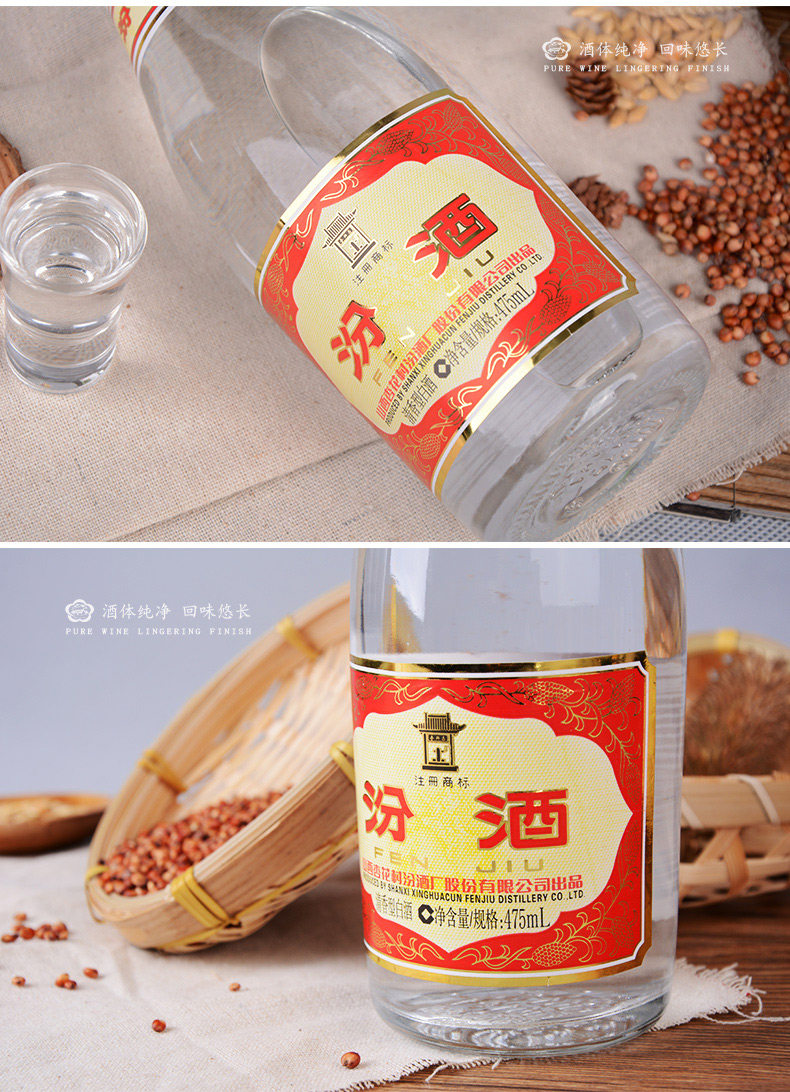 天猫超市 山西汾酒杏花村 53度 475ml*12瓶 整箱装 图4