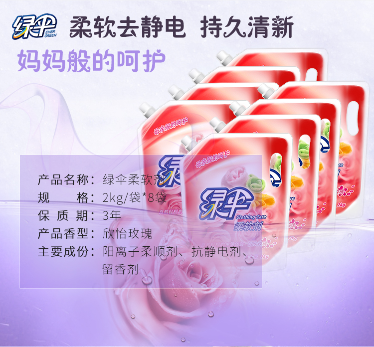Chất làm mềm ô dù xanh 2kg * 8 túi Quần áo chăm sóc tinh chất làm mềm nước hoa hồng - Phụ kiện chăm sóc mắt dung dịch vệ sinh giày tốt nhất