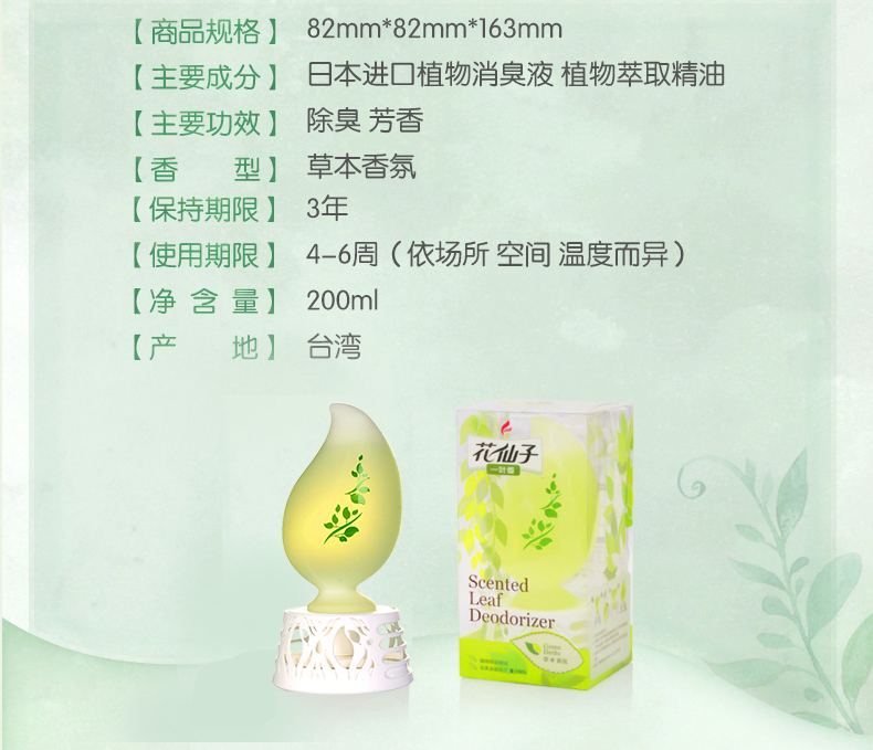 chai lau bếp Hoa Fairy Air Hương thơm Hương thơm Nhà vệ sinh Khử mùi Nước hoa Khử mùi 200ml * 2 - Trang chủ nước rửa kính gift