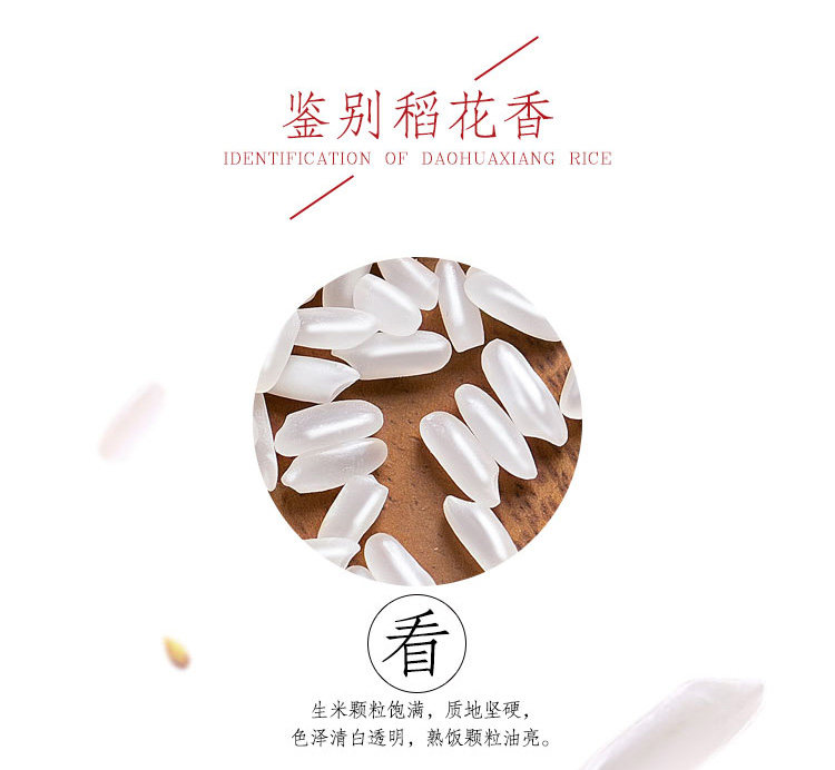 福临门稻花香5KG大米，郑州福临门大米批发总经销插图13