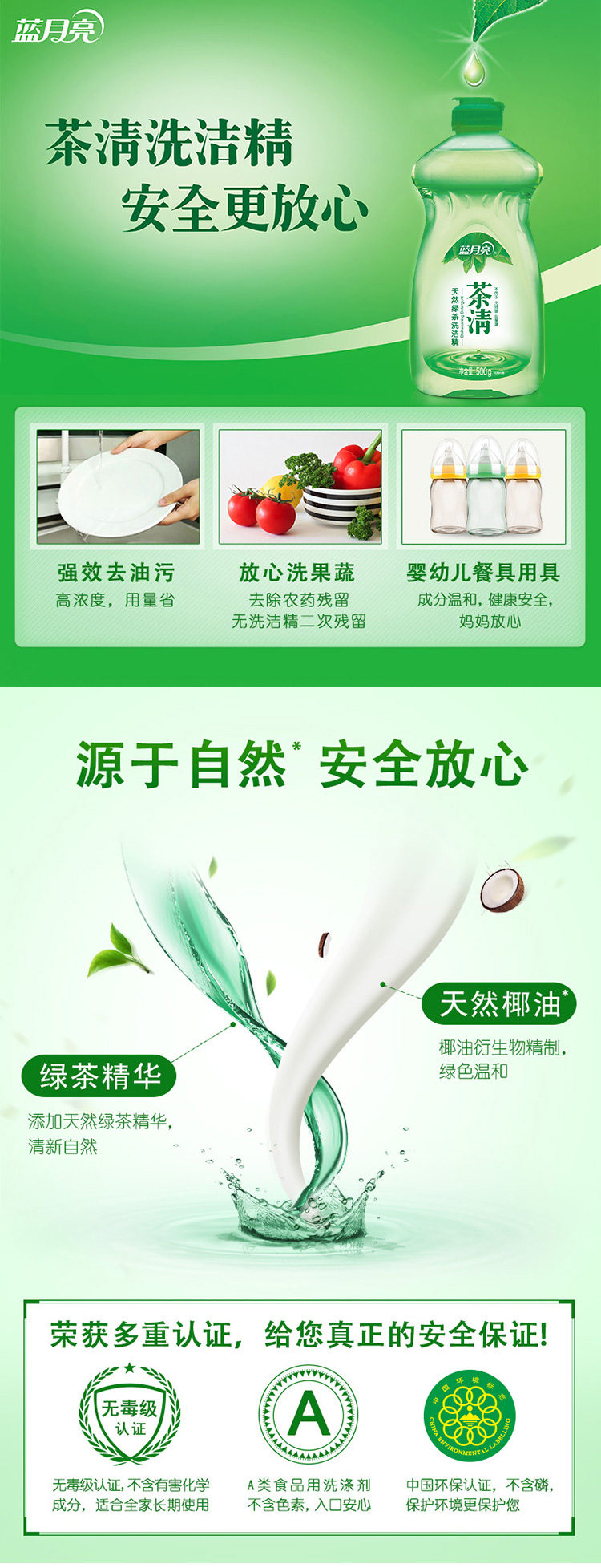 nước tẩy rửa nhà vệ sinh Nước rửa chén Blue Moon Nước rửa chén Trà rửa chén rõ ràng Trà xanh Hương thơm Dao kéo Làm sạch 500g / Chai Không làm bỏng tay - Trang chủ nước tẩy kính nhà tắm