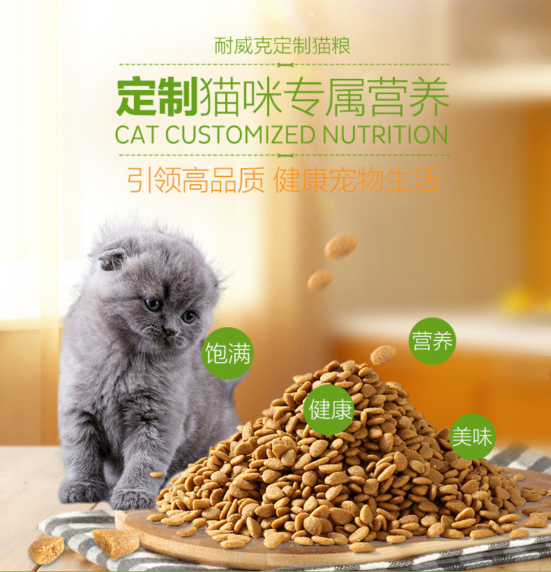Thức ăn cho mèo Nike mèo nhỏ sữa mèo thực phẩm tự nhiên đặc biệt 2,5kg5 kg công thức gà cân bằng dinh dưỡng - Cat Staples kinh doanh thức ăn chó mèo