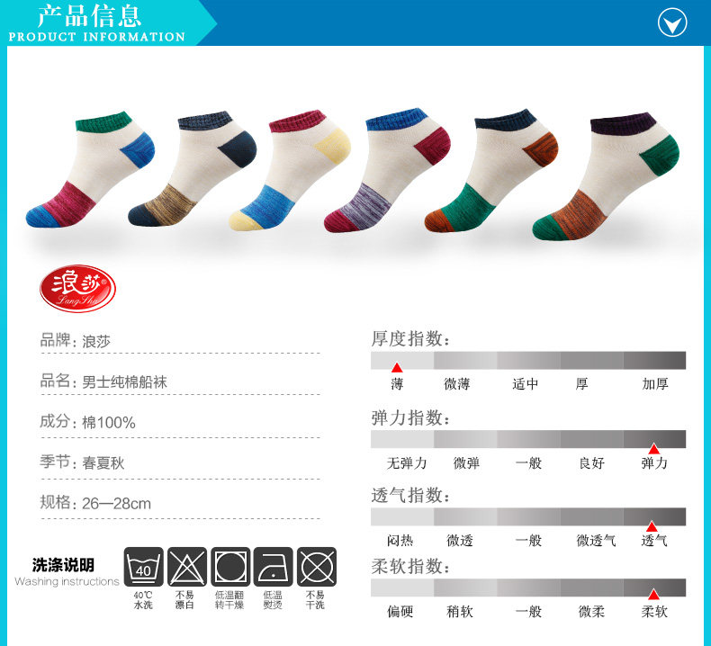 Chaussettes - collants GB3011-1 - Ref 755233 Image 10